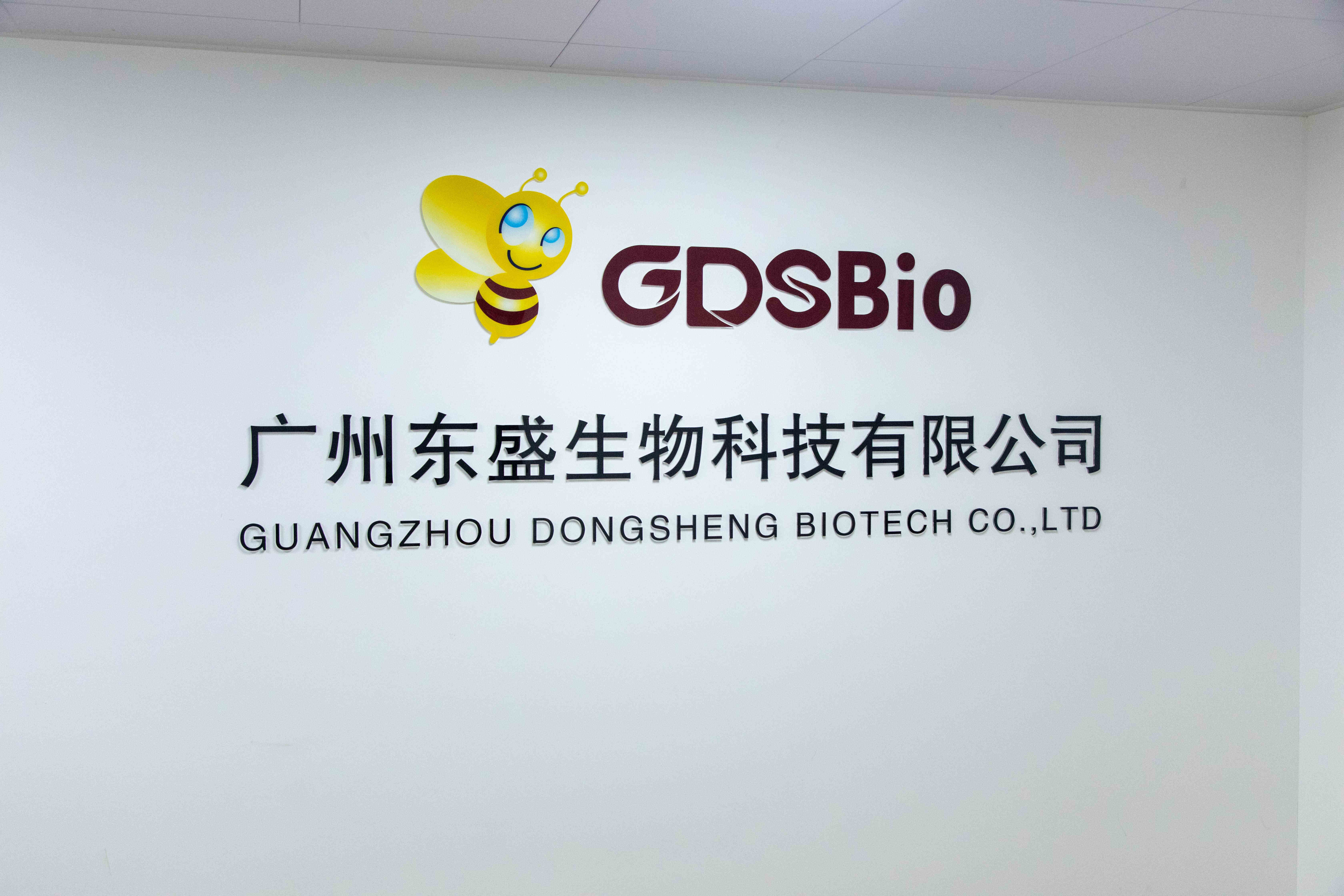 الصين Guangzhou Dongsheng Biotech Co., Ltd ملف الشركة